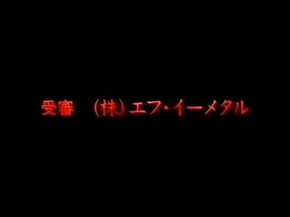 Kurosawa ayumi trio x nominale clip con ex companion fe-090